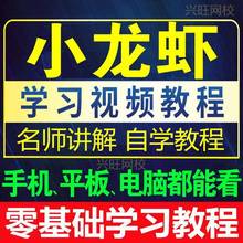 商用教程技术香课程香配方视频十三制作教学做法麻辣蒜小龙虾教程