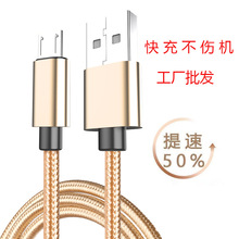 安卓Micro数据线尼龙编织充电线2A3A适用USB数据线移动电源充电线