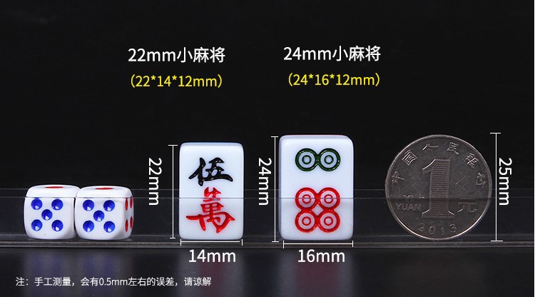 24mm旅行迷你小麻将迷你麻将缩小版户外学生宿舍便携简易新品带桌