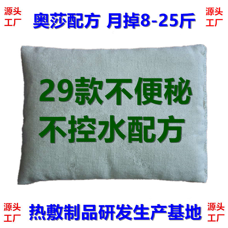 米先优不控水瘦瘦包29个美容院签约减重热敷包yi院版不控水暴汗