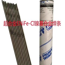 美国SMC超合金NI-ROD 55镍基焊条ENiFe-CI镍铁电焊条进口2.5mm3.2