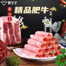 精品肥牛砖牛肉卷火锅食材涮锅商用家用厂家批发牛肉卷精品肥牛