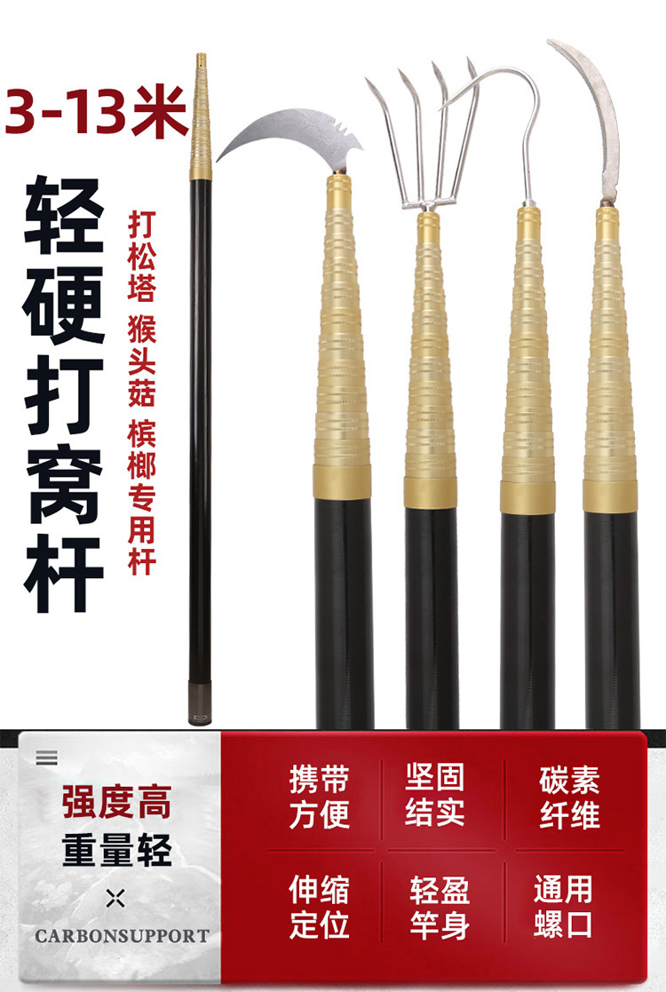 高碳素打松塔杆加粗加厚轻硬13米加长多功能鱼竿割槟榔伸缩抄网竿
