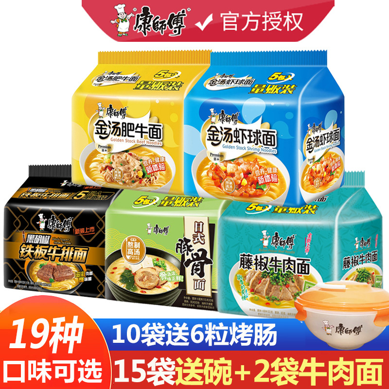 证编号sc10741010300080康师傅系列1份5袋装单笔订单买2份就送6粒烤肠