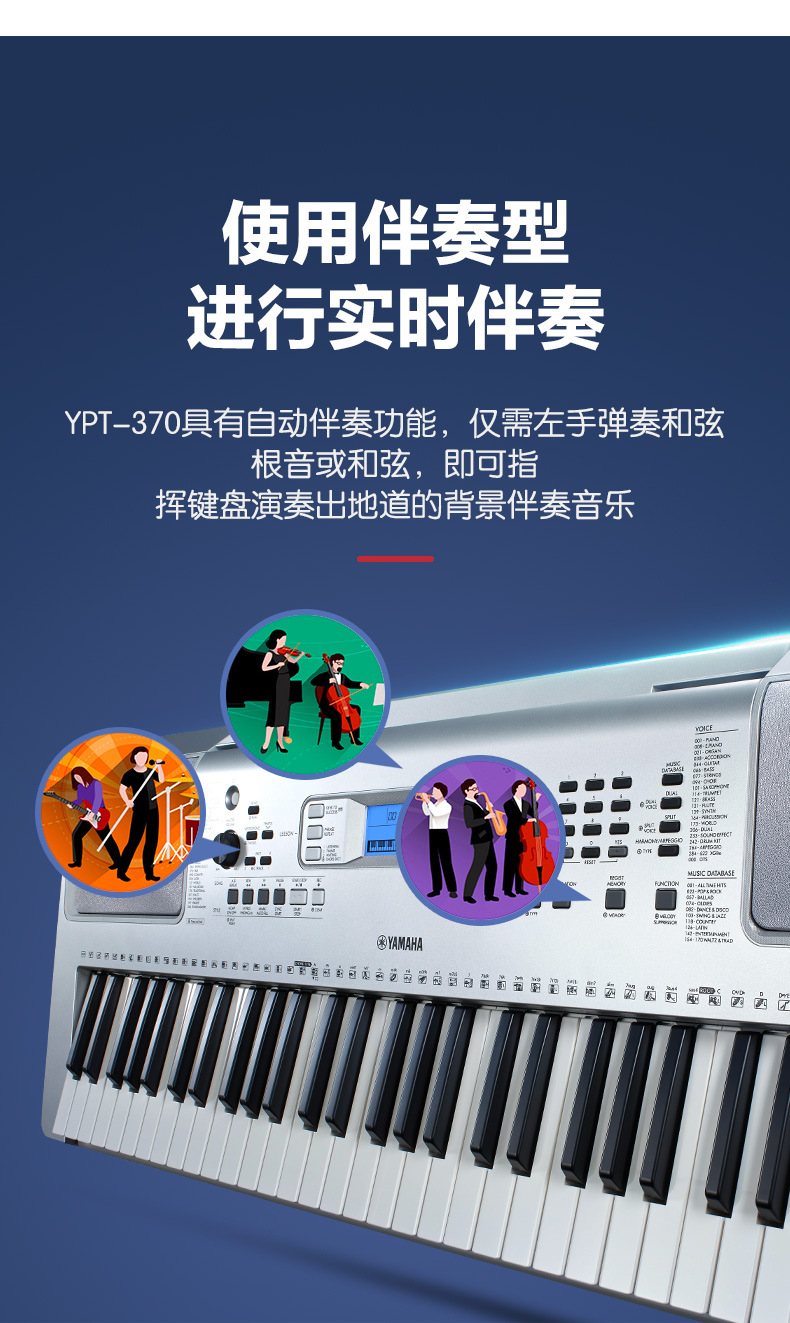 雅马哈电子琴e373儿童家用初学者61键力度幼师专业便携式e363