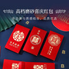 new year Yasui package Red envelope Hi word originality Retro Gilding Red envelopes Scrub thickening Packets