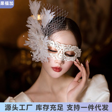 唯美蕾丝面具生日宴会派对羽毛性感女神时尚单品化妆假面舞会道具