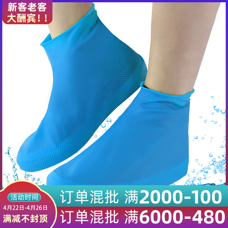 防水防雨鞋套防滑弹性加厚底男女鞋套学生儿童下雨天雨鞋套雪套脚