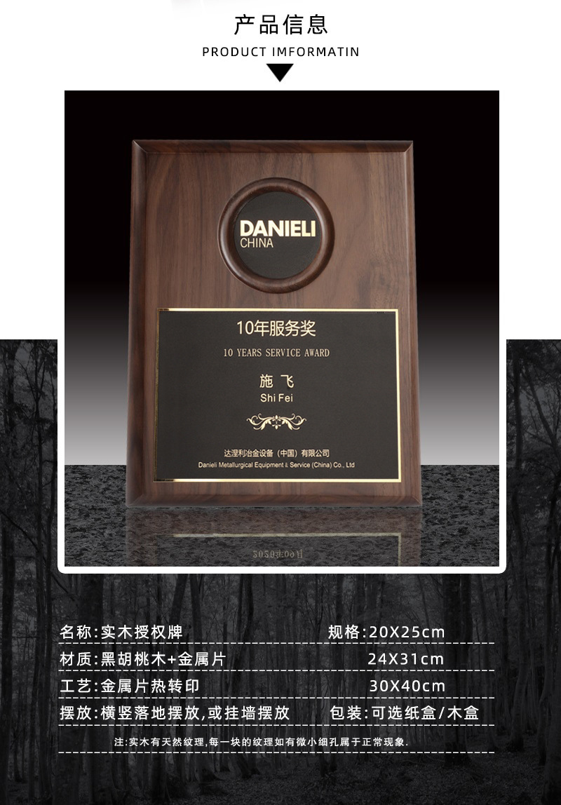 公司年会木质奖杯奖牌定制 木托金箔荣誉证书牌匾 加盟授权牌制作