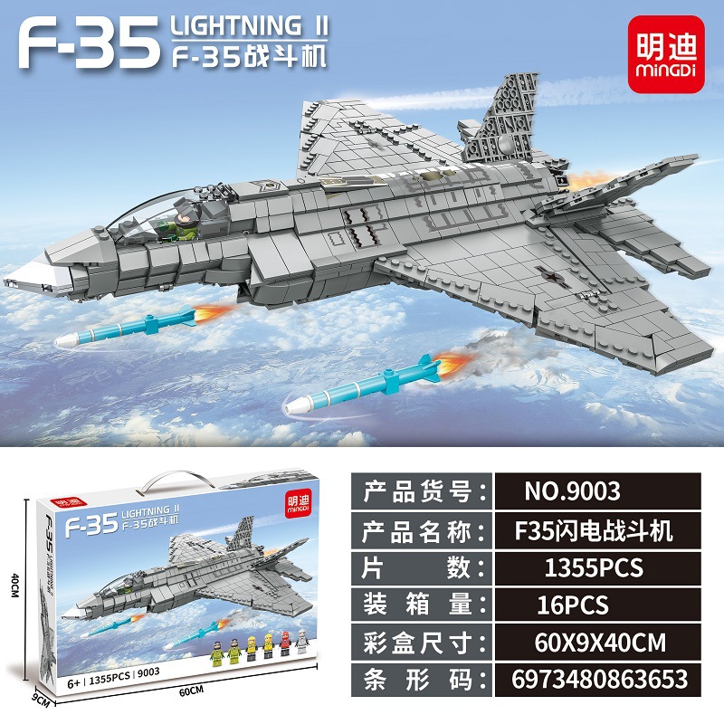 磊宝9003f35战机兼容乐高不颗粒拼插积木儿童益智男孩玩具