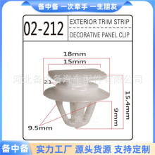 适用于宝骏560扣子730边板防擦条裙板轮眉卡扣护板卡子方白色卡扣