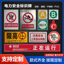 电力标识牌 铝板PVC不锈钢搪瓷杆号牌禁止攀爬警示牌电缆标识牌