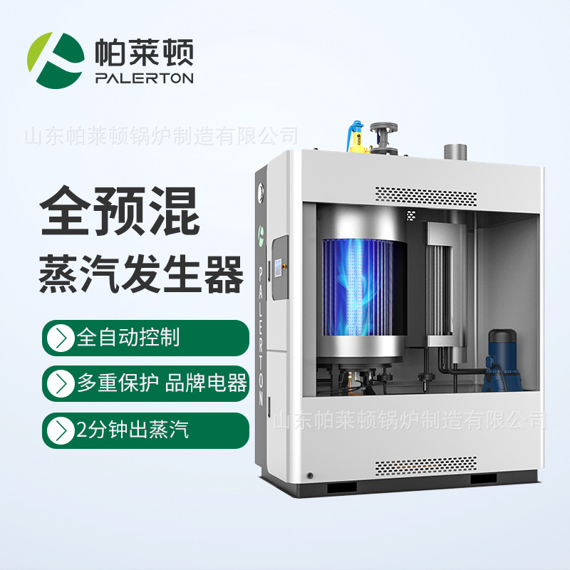 直营 工业电加热蒸汽发生器48kw小型全自动环保商用蒸汽地暖锅炉