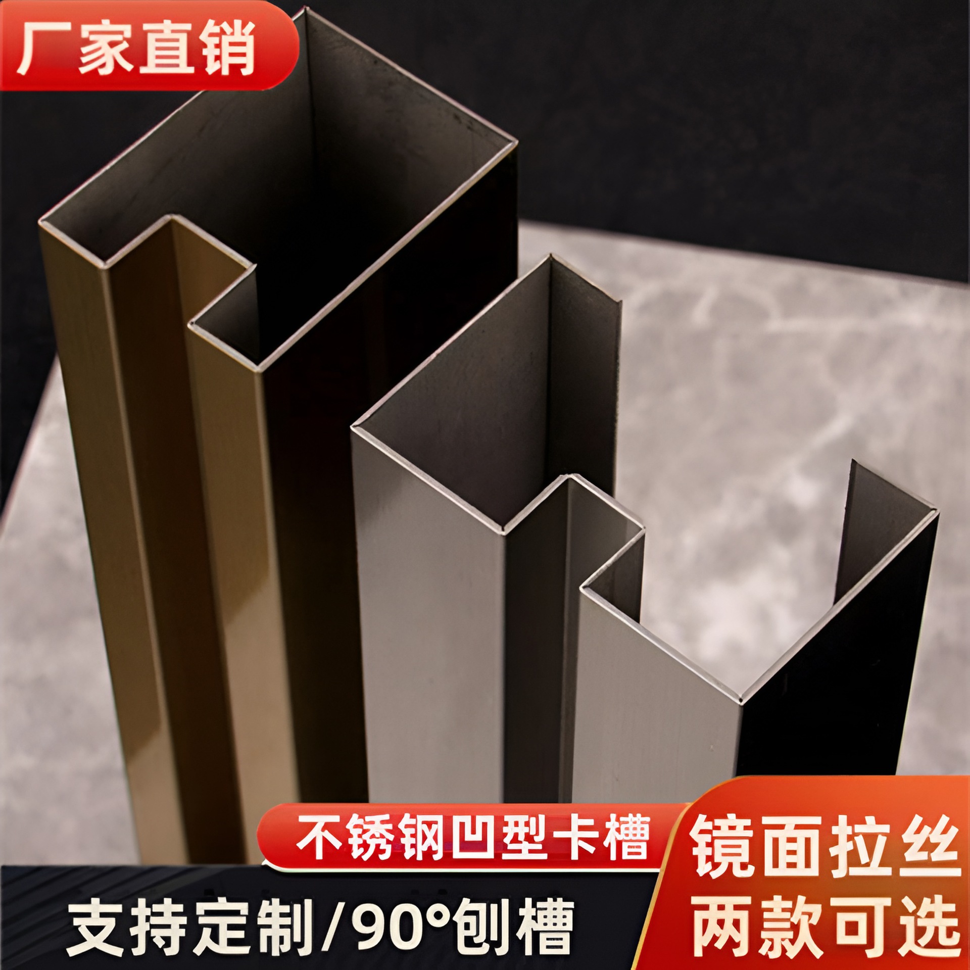 不锈钢凹槽玻璃卡槽楼梯扶手收边条边框金属凹形45度角拼接装饰条