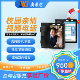 4g校园插卡话机智慧校园电话电子班牌全网通人脸识别校园视频电话