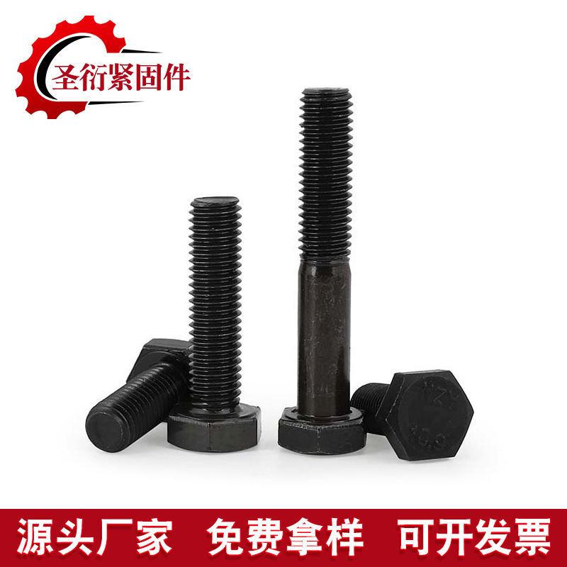 High Strength Hex Screw 8.8 Grade 10.9 Grade 12.9 Grade High Strength Bolt