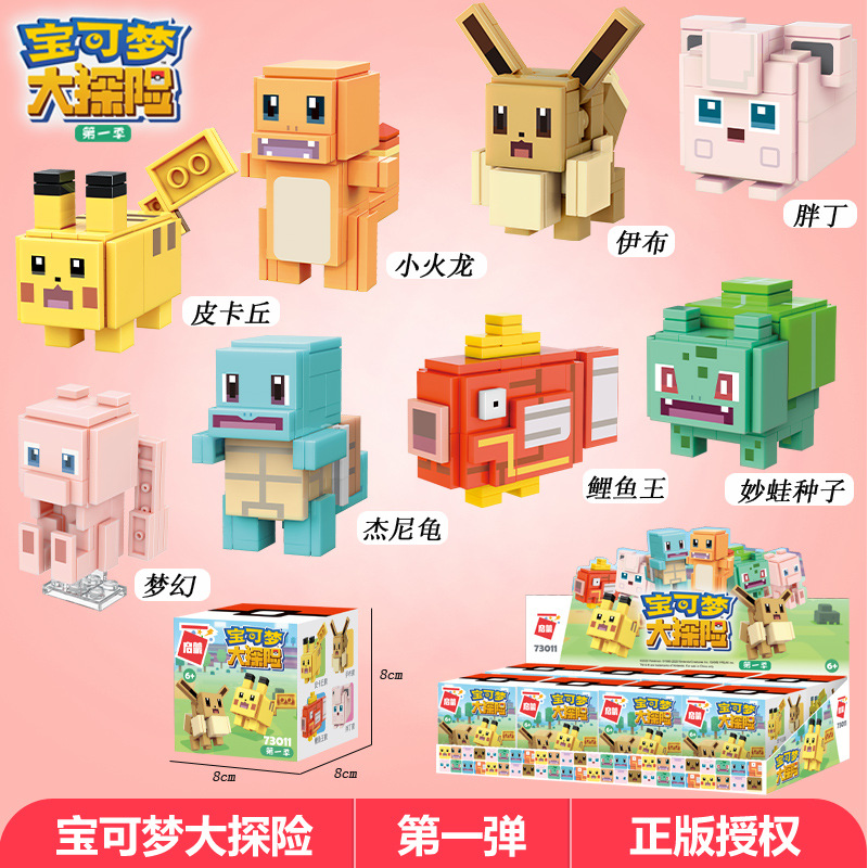 Enlightenment Building Blocks Blind Box Hand-Made Pokemon Adventure Pikachu Pet Elf Children's Assembled Cartoon Toy for Men