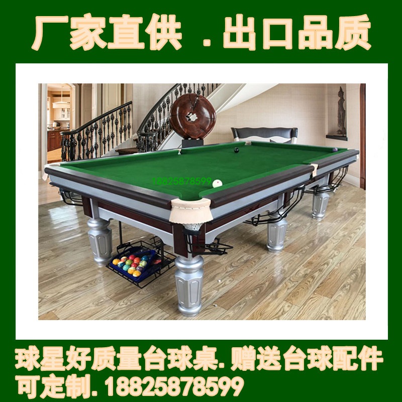 圆腿乔氏x7台球桌中式8球台球桌标准黑八16彩球馆家用成人桌球台