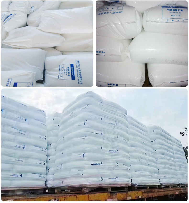 薄膜料低密度聚乙烯树脂ldpe大庆2426h扬子2426h现货量大价优