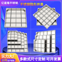 304不锈钢井盖工厂发货 方形装饰沙井盖不锈钢窨井盖隐形井盖厂家