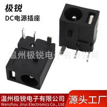 DC-006B电源插座 3.5*1.3mm 充电母座DC插座3.5X1.3*1.0接口 厂家