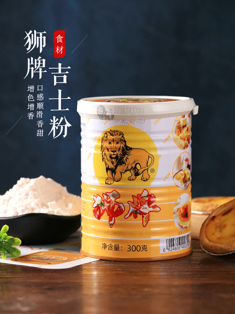 狮牌吉士粉300