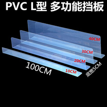 床底挡板市货架前商品分隔板货架围栏桌面沙发猫狗厚2MM一件代发