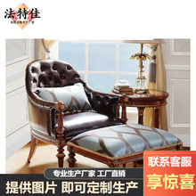 福溢家居欧式休闲椅子意式单人沙发美式休闲午休椅咖啡椅实木雕花