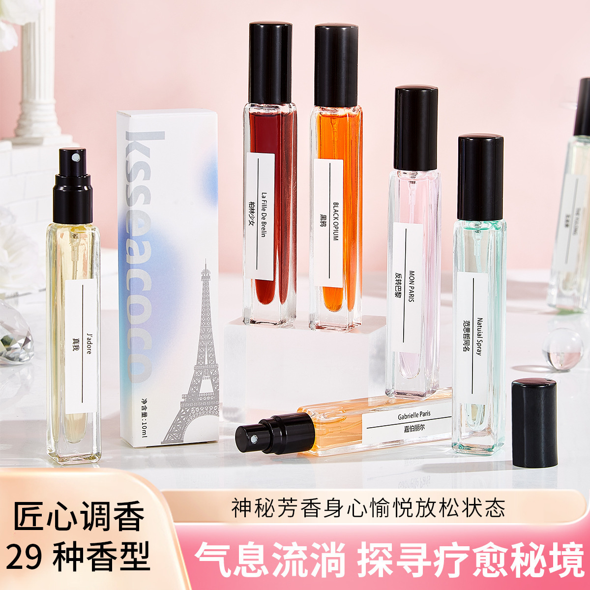 抖音直播大牌正品香水小样10ml男女持久淡香水地摊夜市批发代发