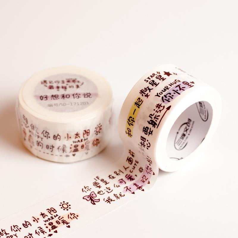 少女手账文创文字款手帐造景和纸pet胶带手账工具纸素材贴纸英文