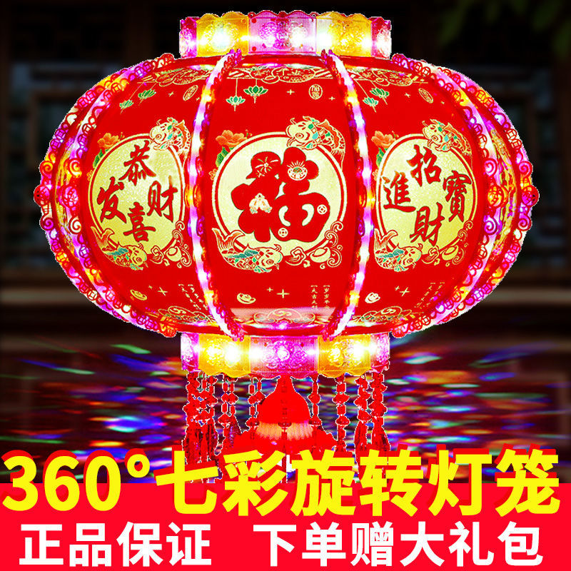 大红灯笼批发七彩旋转走马新款新年春节红灯笼一对电转动灯龙