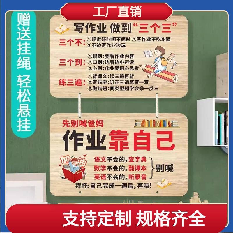 励志标语挂牌好习惯养成家规家训挂图孩子学习鼓励激励装饰门牌子
