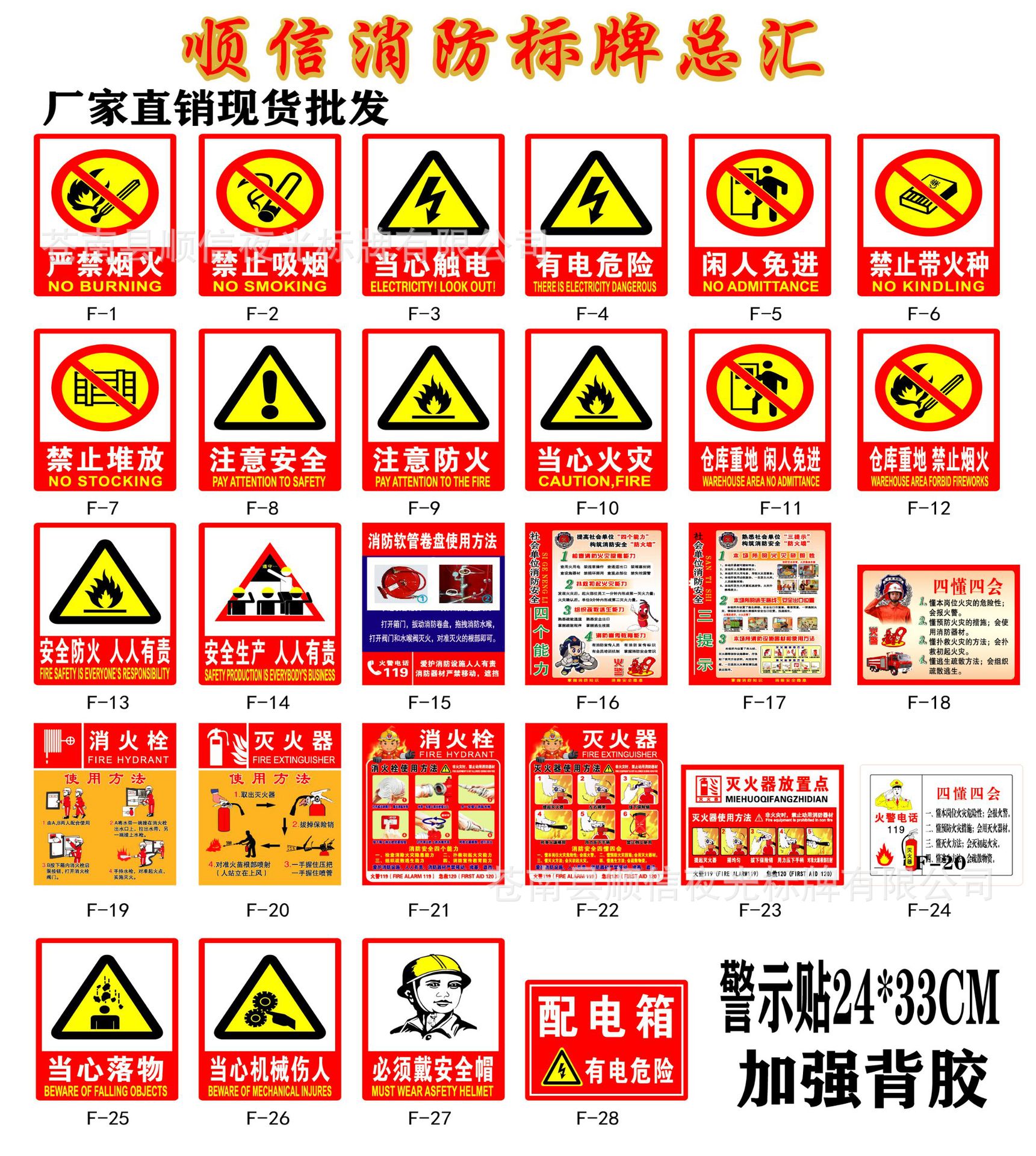 PVC有电危险安全标识牌禁止吸烟警告警示牌提示牌仓库重地严禁烟