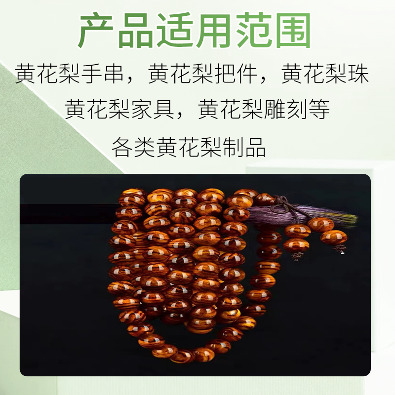 黄花梨手串保养油盘玩橄榄油文玩佛珠手把件木雕上色包浆护-阿里鞍屯