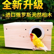 繁殖箱孵化箱竖式虎皮牡丹玄凤珍珠鸟专用鸟窝窝鸟笼