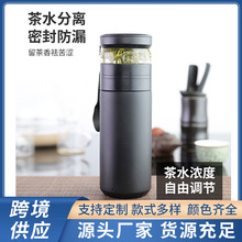 新款保温杯泡茶师304不锈钢茶水分离 时尚商务水杯广告礼品批发