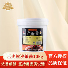 舌尖熊沙茶酱10kg正宗潮汕特产牛肉火锅蘸料沙茶面炒菜烧烤调味料