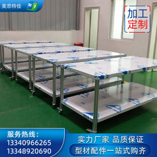 厂家设计定 制双层不锈钢面重型工作台检验工作桌教学机器人底座