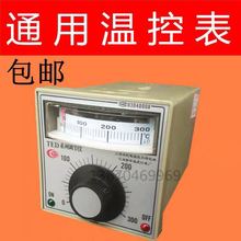 770/900/1000型连续封口机温控表连续封口机配件控温表控温器