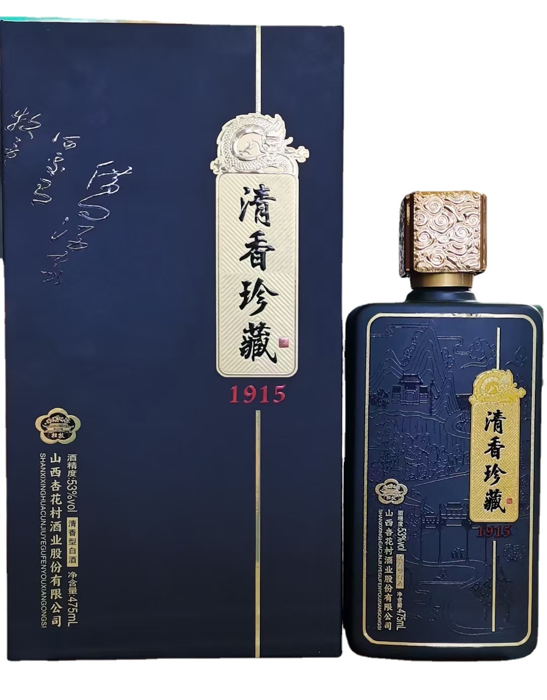 白酒批发 53度清香型白酒 汾杏珍藏1979酒 书本盒包装手工蓝-阿里巴巴