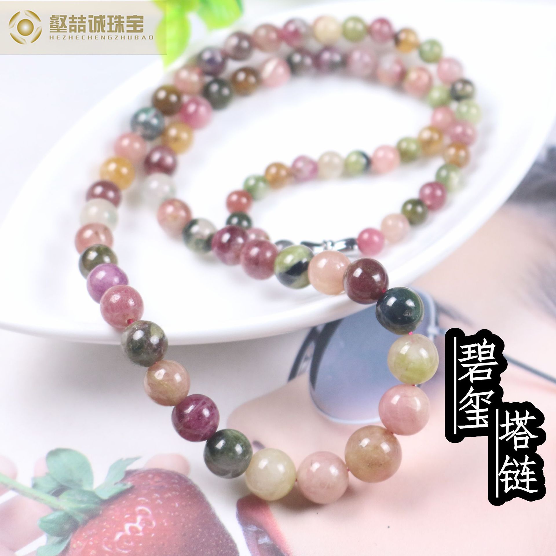 天然碧玺塔链时尚大气旺夫石碧玺项链糖果色抖音专供厂家直销