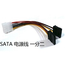 4pin 转15pin sata一分二电源线 电源转接线 大4pin转sata电源线