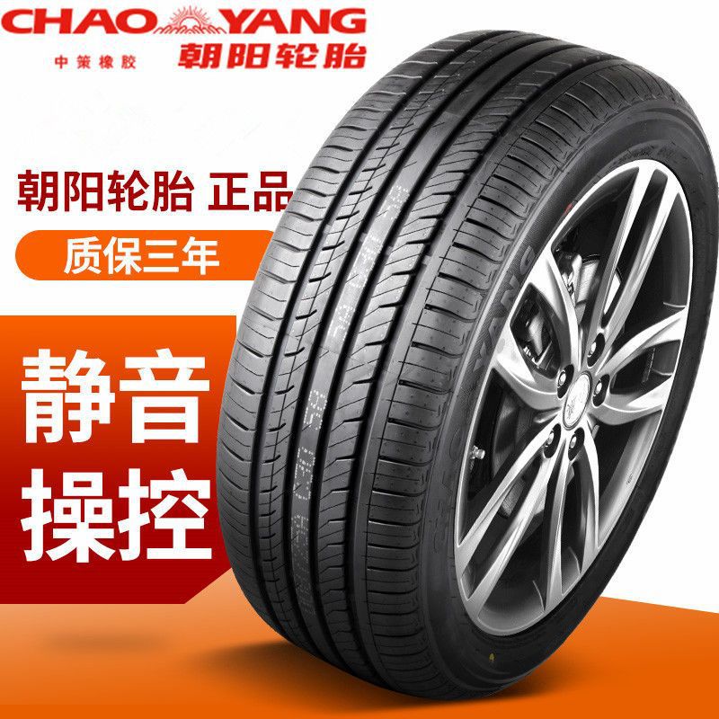 朝阳轮胎全新汽车轮胎205 215 225 235 245 265原车配套轮胎-阿里巴巴