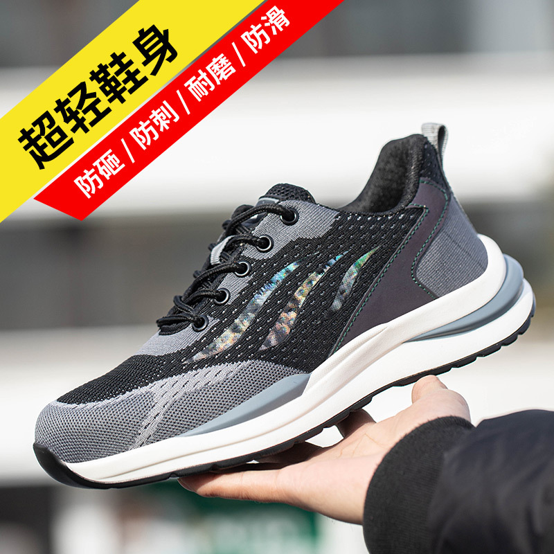 Customized Hot Sale Cross-Border Flyknit Labor Protection Shoes Men's Shoes Anti-Smashing and Anti-Stab Safety Shoes Lightweight and Wear-Resistant Deodorant Work Shoes