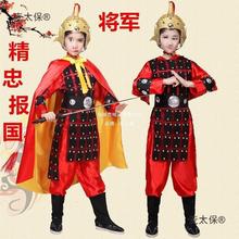 儿童古代将军岳飞盔甲演出服杨家将花木兰古装战袍成人士兵麦太保