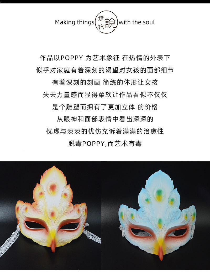 中国风凤凰手绘古风全脸面具网红汉服面罩派对舞会神秘装扮送礼品