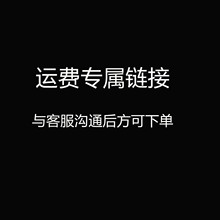 差价专拍 运费补拍 产品价格补差