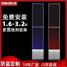 赛科电子EAS系统超市防盗报警器服装店商品声磁防盗报警感应门禁