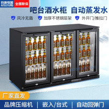 苏唐商用吧台啤酒柜冷藏保鲜展示柜台式饮料柜嵌入酒吧冷饮冰柜