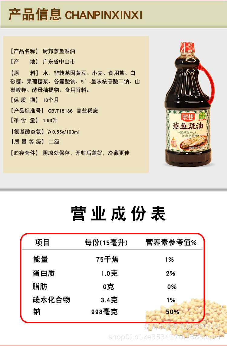 厨邦蒸鱼豉油生抽海鲜清蒸鱼酱油凉拌炒菜炒饭酿造酱油上色提鲜